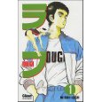 MANGAS AU CDI COLLEGE LYCEE LES ELEVES AIMENT LIRE DES MANGAS AU CDI 